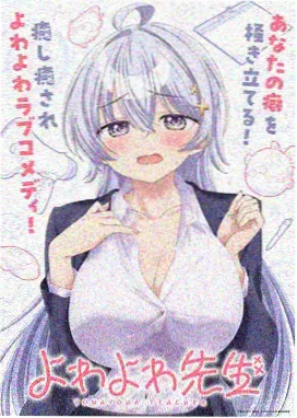 薄荷糖 海报